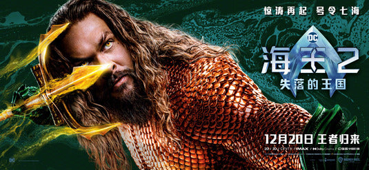 1000 piece jigsaw puzzle for the movie poster: Aquaman and the Lost Kingdom (2023) ver13