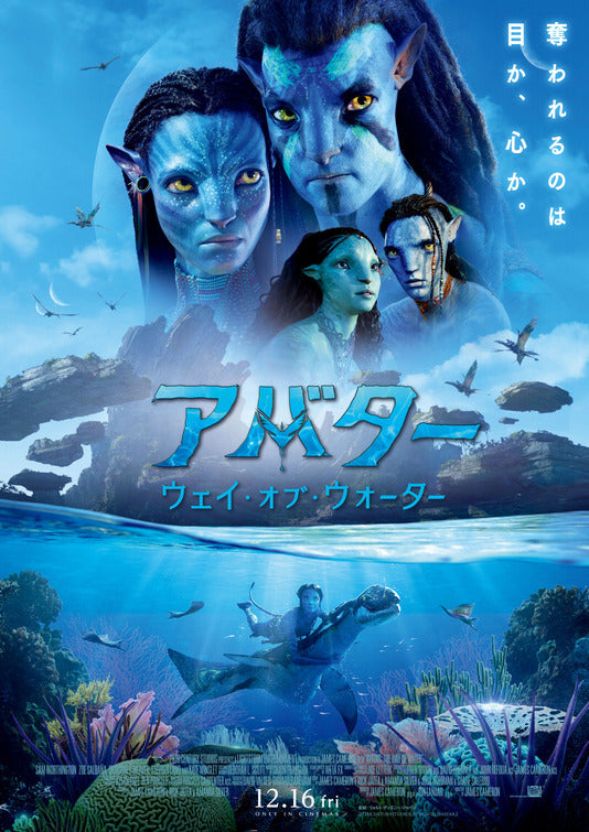 1000 piece jigsaw puzzle for the movie poster: Avatar: The Way of Water (2022) ver21