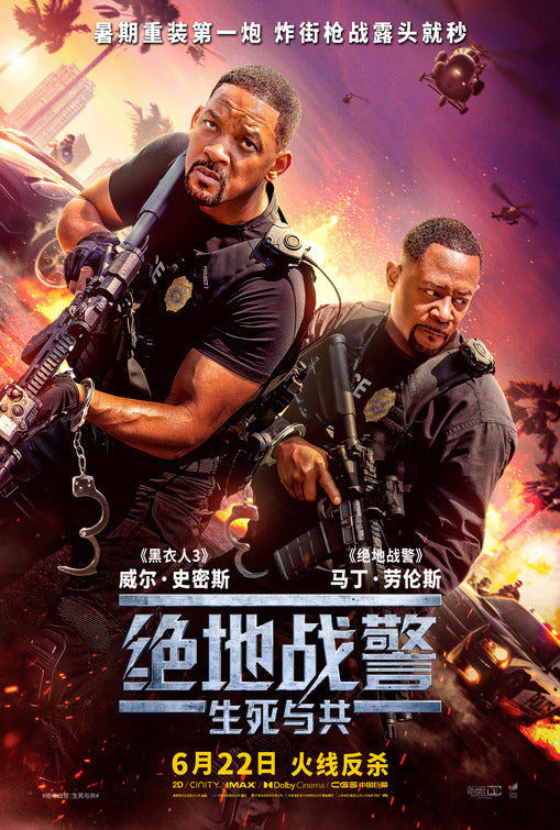 1000 piece jigsaw puzzle for the movie poster: Bad Boys: Ride or Die (2024) ver10