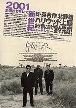 the movie poster: Brother (2001) ver3