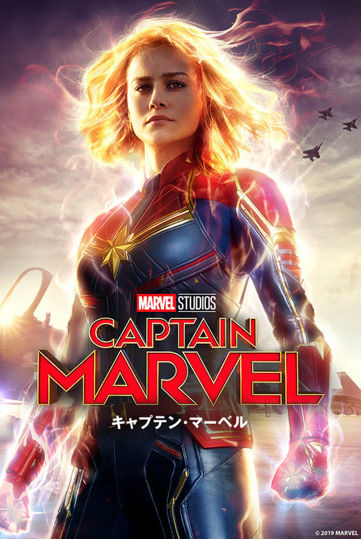 1000 piece jigsaw puzzle for the movie poster: Captain Marvel (2019) ver25