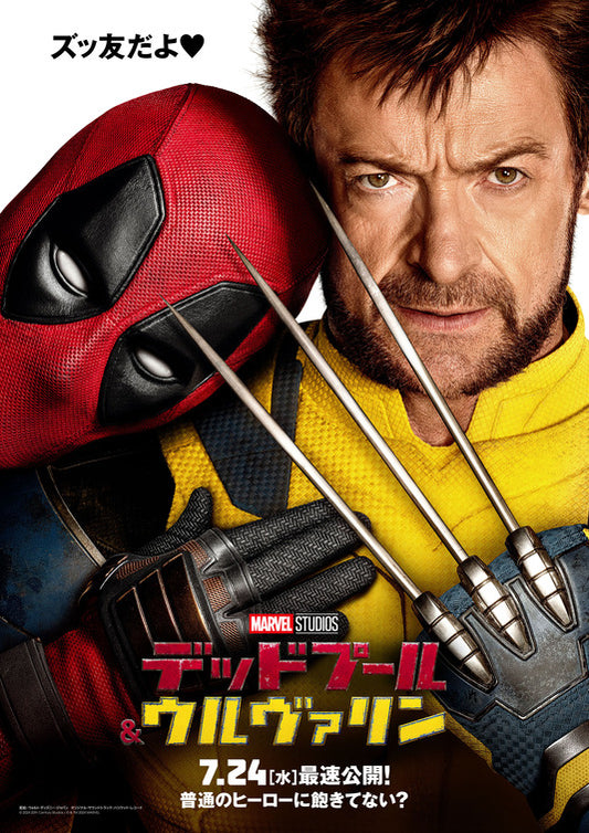 1000 piece jigsaw puzzle for the movie poster: Deadpool & Wolverine (2024) ver14