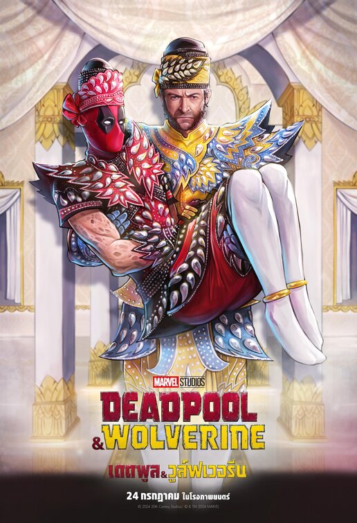 1000 piece jigsaw puzzle for the movie poster: Deadpool & Wolverine (2024) ver18