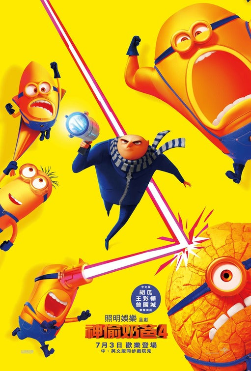 1000 piece jigsaw puzzle for the movie poster: Despicable Me 4 (2024) ver6