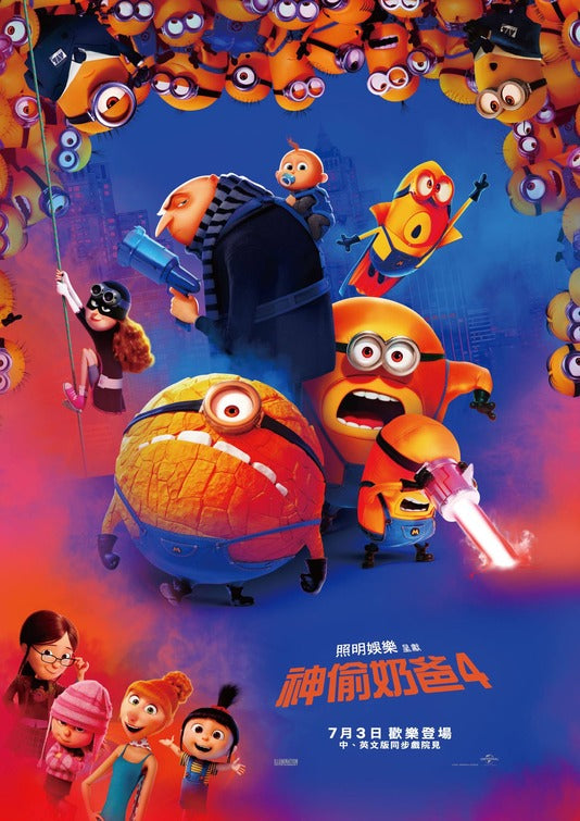 1000 piece jigsaw puzzle for the movie poster: Despicable Me 4 (2024) ver8