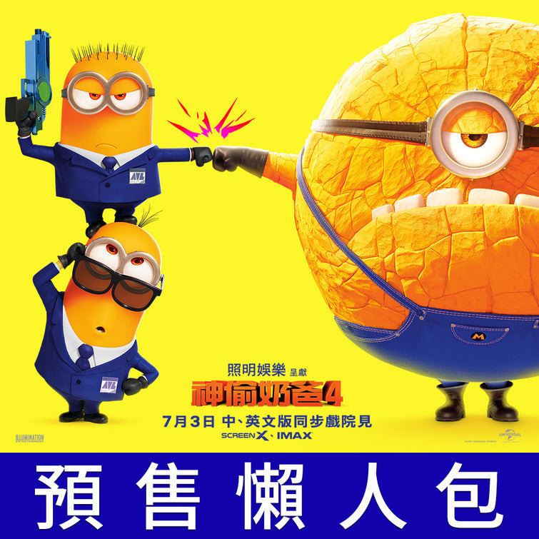 1000 piece jigsaw puzzle for the movie poster: Despicable Me 4 (2024) ver9