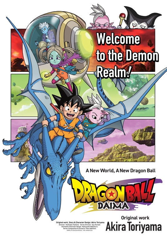 1000 piece jigsaw puzzle for tv poster: Dragon Ball Daima