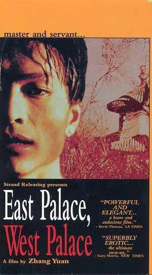 the movie poster: East Palace, West Palace (1998)