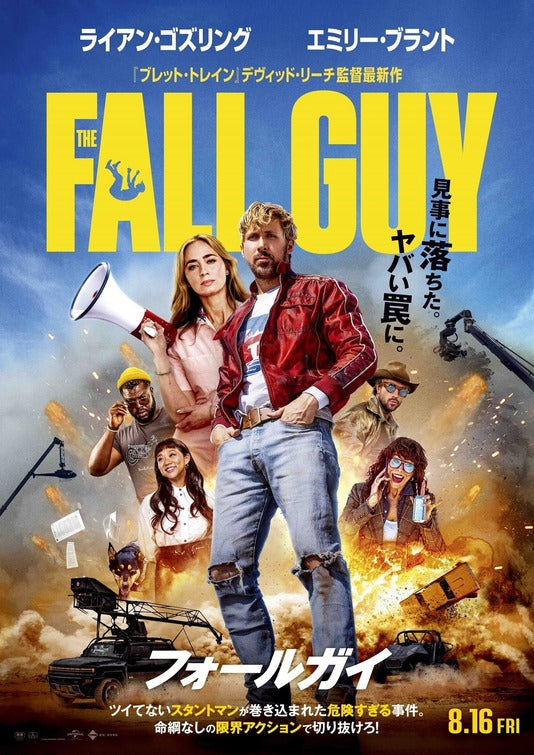 1000 piece jigsaw puzzle for the movie poster: The Fall Guy (2024) ver9