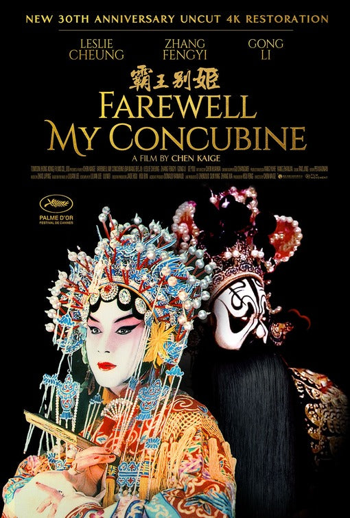 1000 piece jigsaw puzzle for the movie poster: Farewell My Concubine (1993) ver2