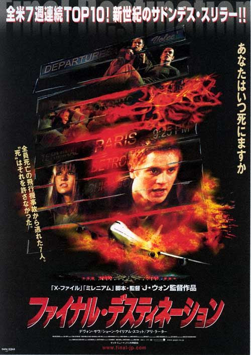 the movie poster: Final Destination (2000) ver3