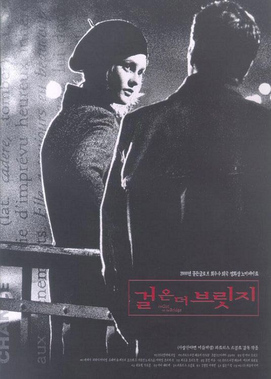 the movie poster: The Girl on the Bridge (2000) ver2