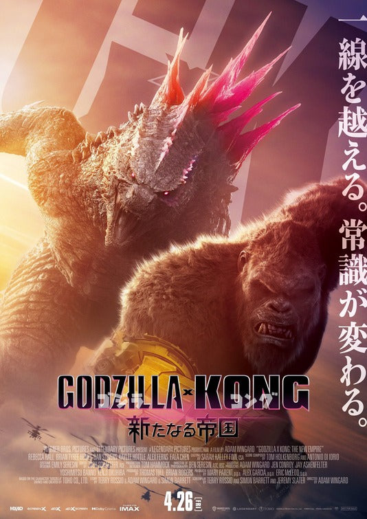 1000 piece jigsaw puzzle for the movie poster: Godzilla x Kong: The New Empire (2024) ver17