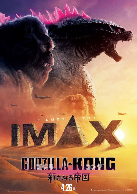 1000 piece jigsaw puzzle for the movie poster: Godzilla x Kong: The New Empire (2024) ver18