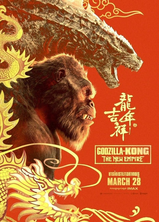 1000 piece jigsaw puzzle for the movie poster: Godzilla x Kong: The New Empire (2024) ver6