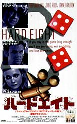 the movie poster: Hard Eight (1997) ver2