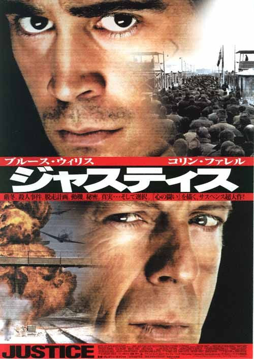 the movie poster: Hart's War (2002) ver3