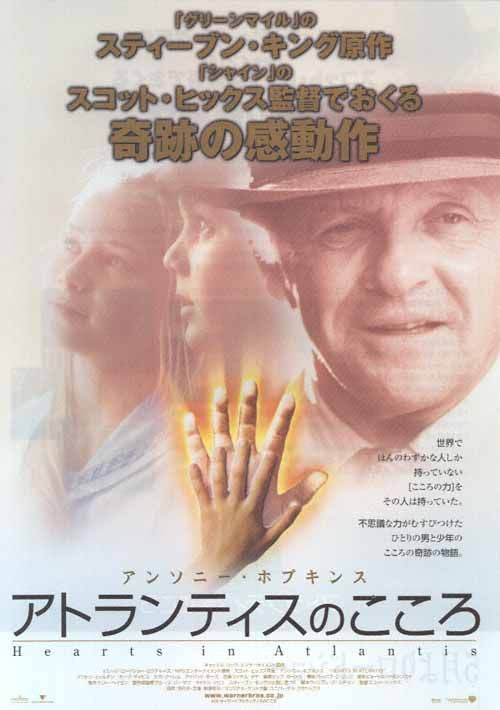 the movie poster: Hearts in Atlantis (2001) ver2