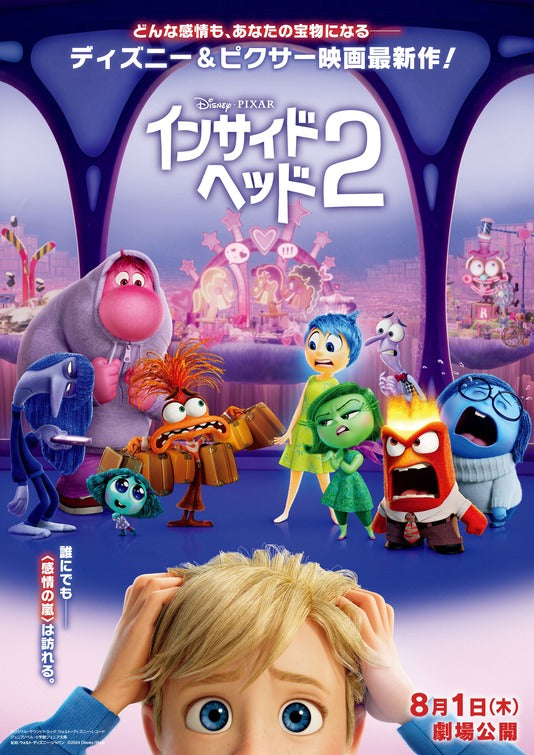 1000 piece jigsaw puzzle for the movie poster: Inside Out 2 (2024) ver18