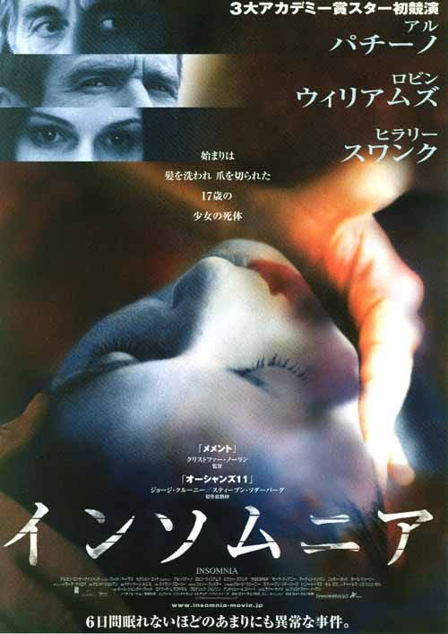 the movie poster: Insomnia (2002) ver3