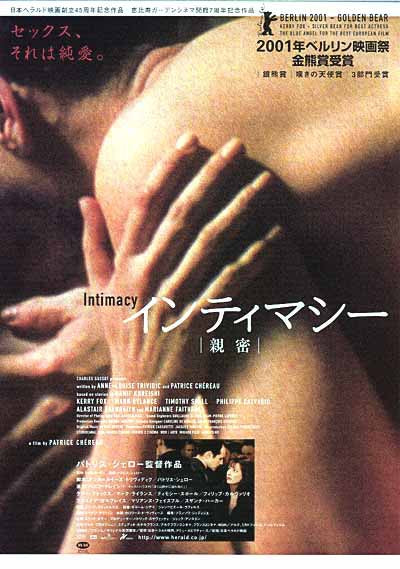 the movie poster: Intimacy (2001) ver2