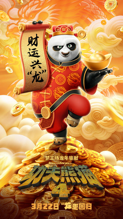 1000 piece jigsaw puzzle for the movie poster: Kung Fu Panda 4 (2024) ver12