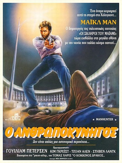 the movie poster: Manhunter (1986) ver2