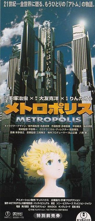 the movie poster: Metropolis (2002) ver2