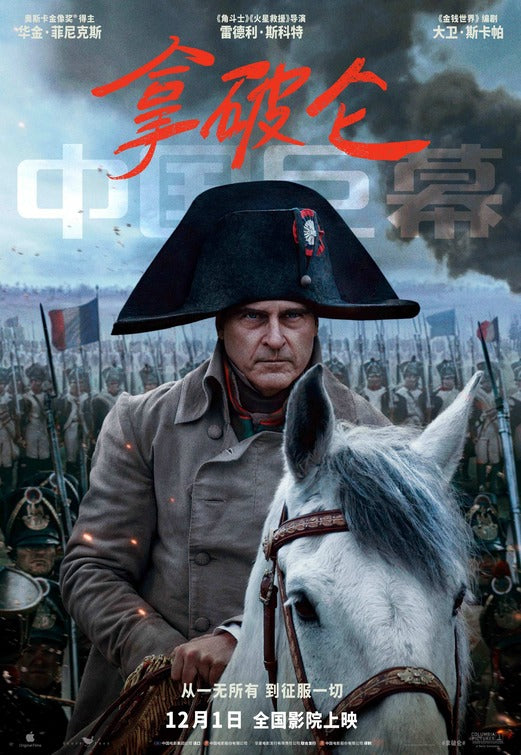 1000 piece jigsaw puzzle for the movie poster: Napoleon (2023) ver14