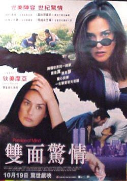 the movie poster: Passion of Mind (2000) ver2