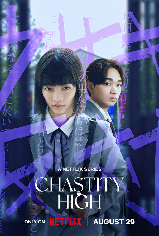 1000 piece jigsaw puzzle for tv poster: Chastity High