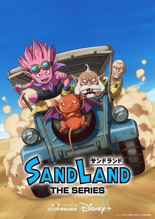 1000 piece jigsaw puzzle for tv poster: Sand Land: The Series