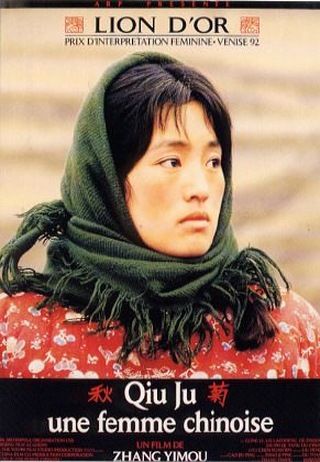 the movie poster: The Story of Qiu Ju (1993)